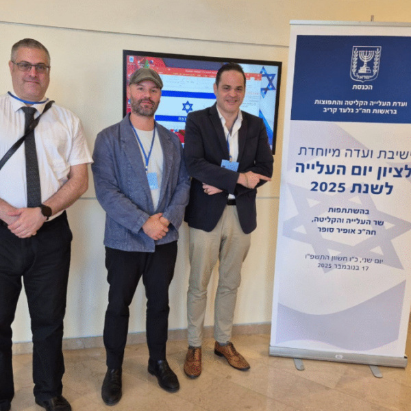 Israel celebra el Día de la Aliá 2025 con un fuerte enfoque en la integración de nuevos inmigrantes