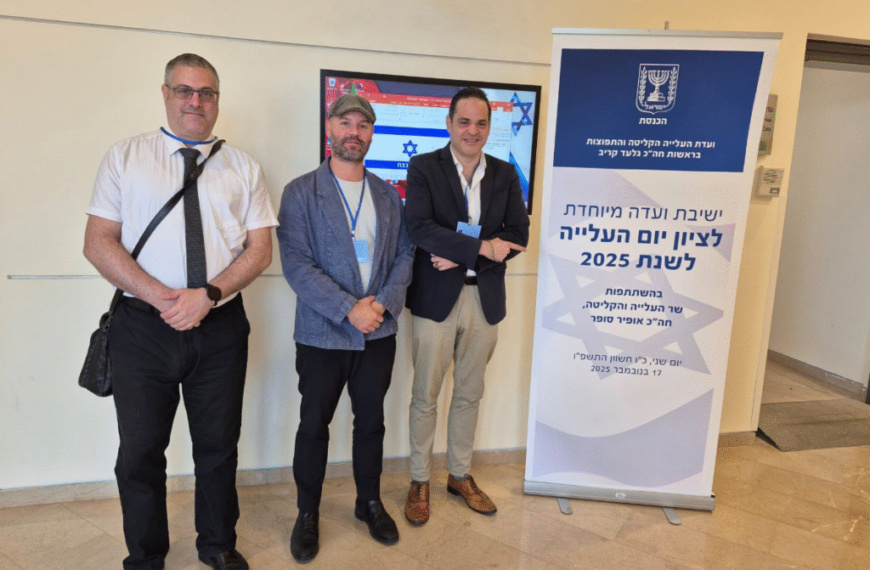 Israel celebra el Día de la Aliá 2025 con un fuerte enfoque en la integración de nuevos inmigrantes